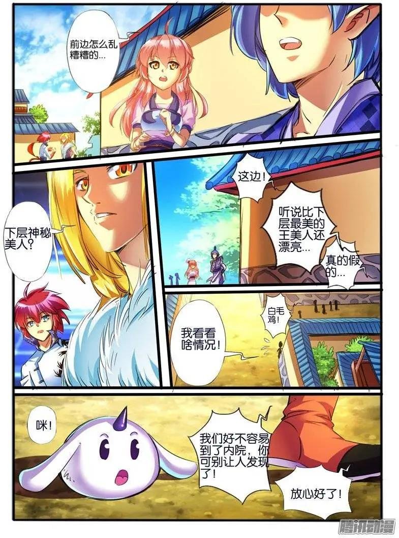137.偶遇