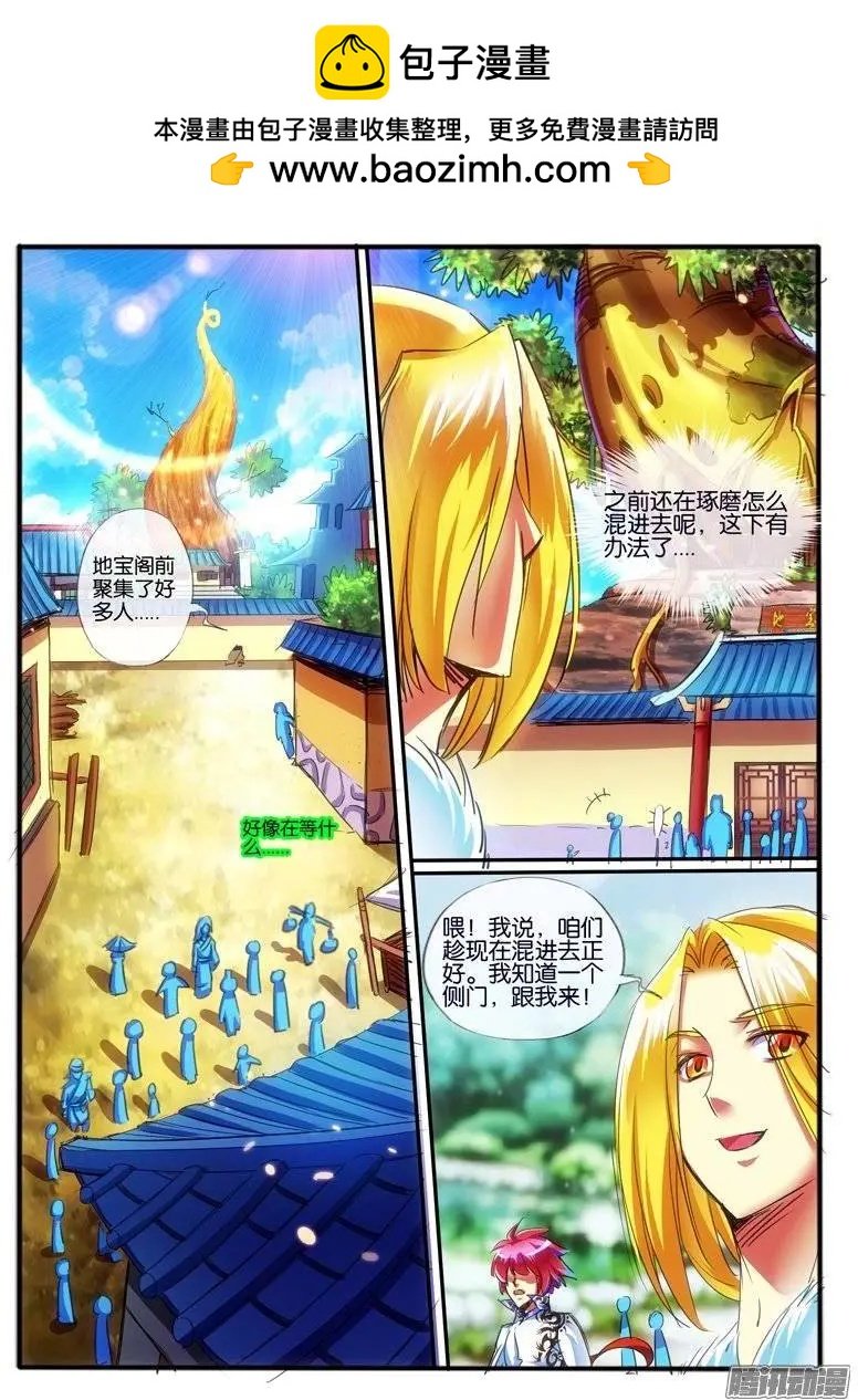 137.偶遇