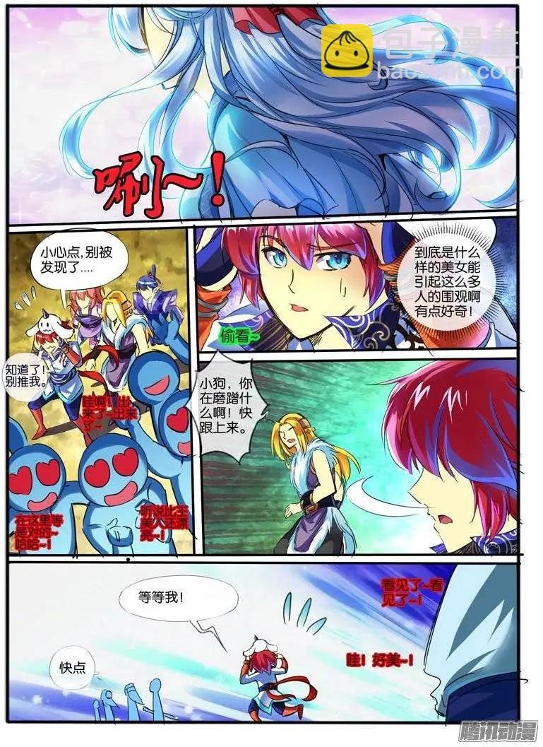 137.偶遇