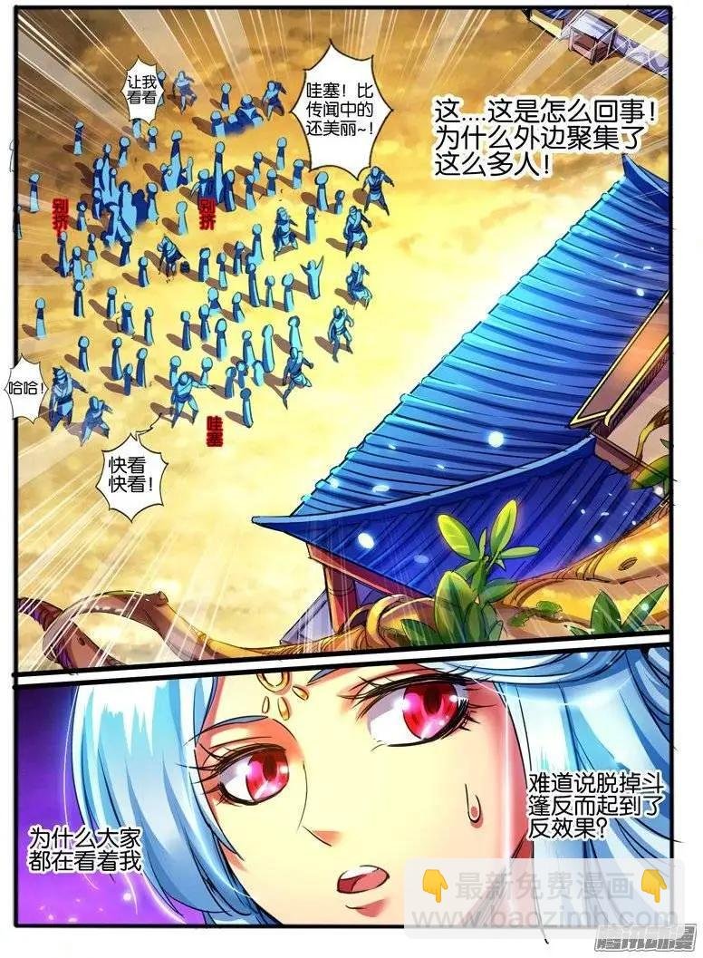137.偶遇