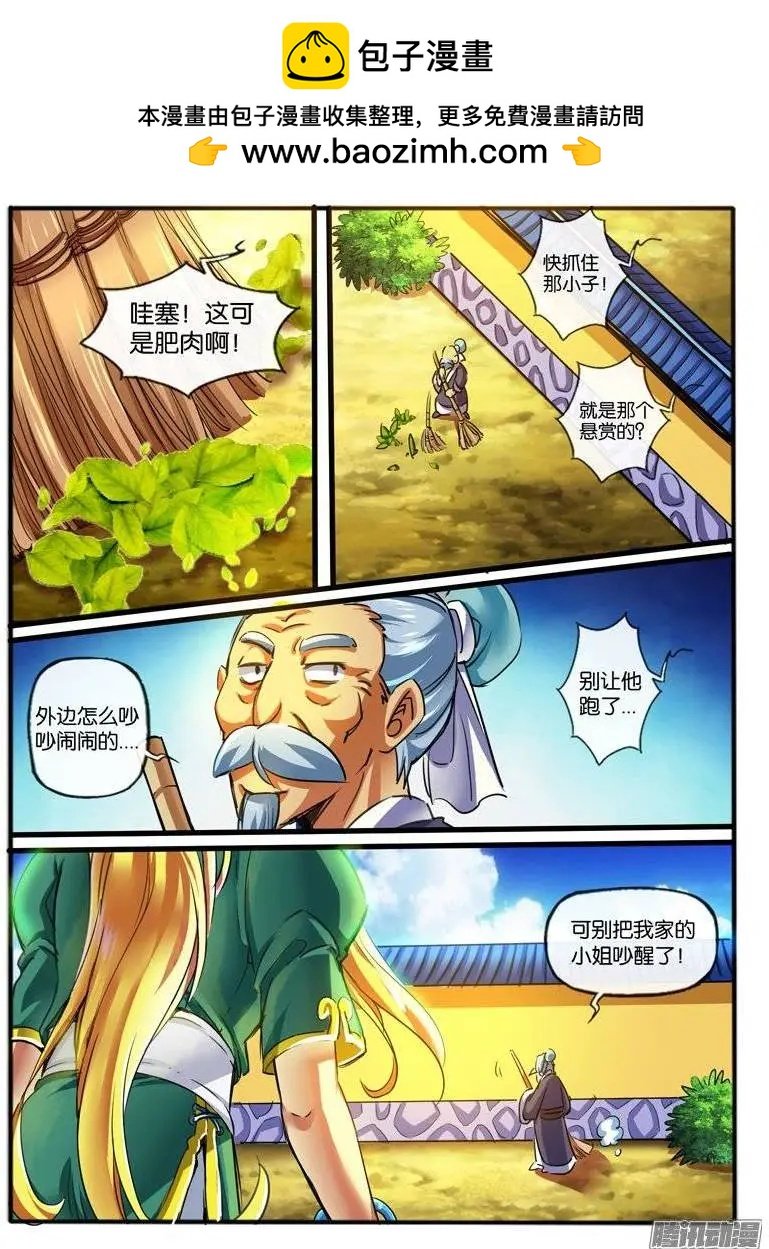 138.偶遇