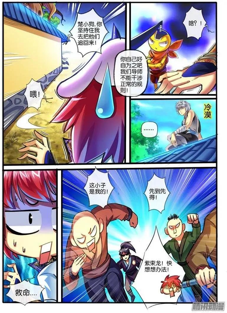 138.偶遇