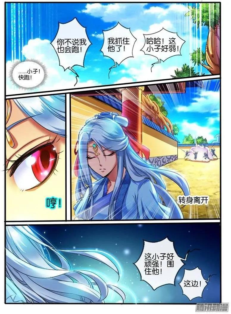138.偶遇
