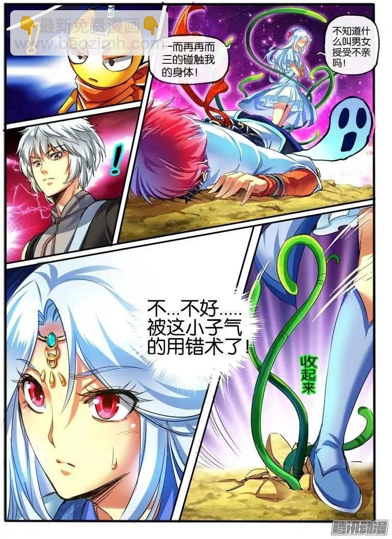 139.偶遇