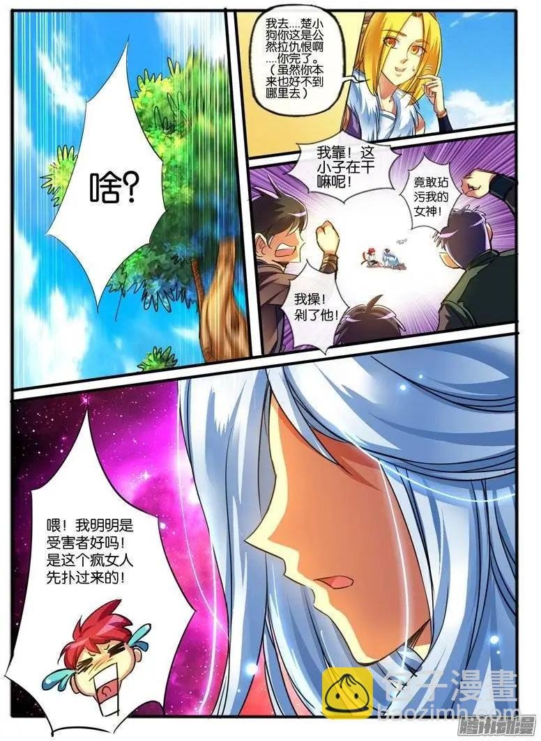 139.偶遇
