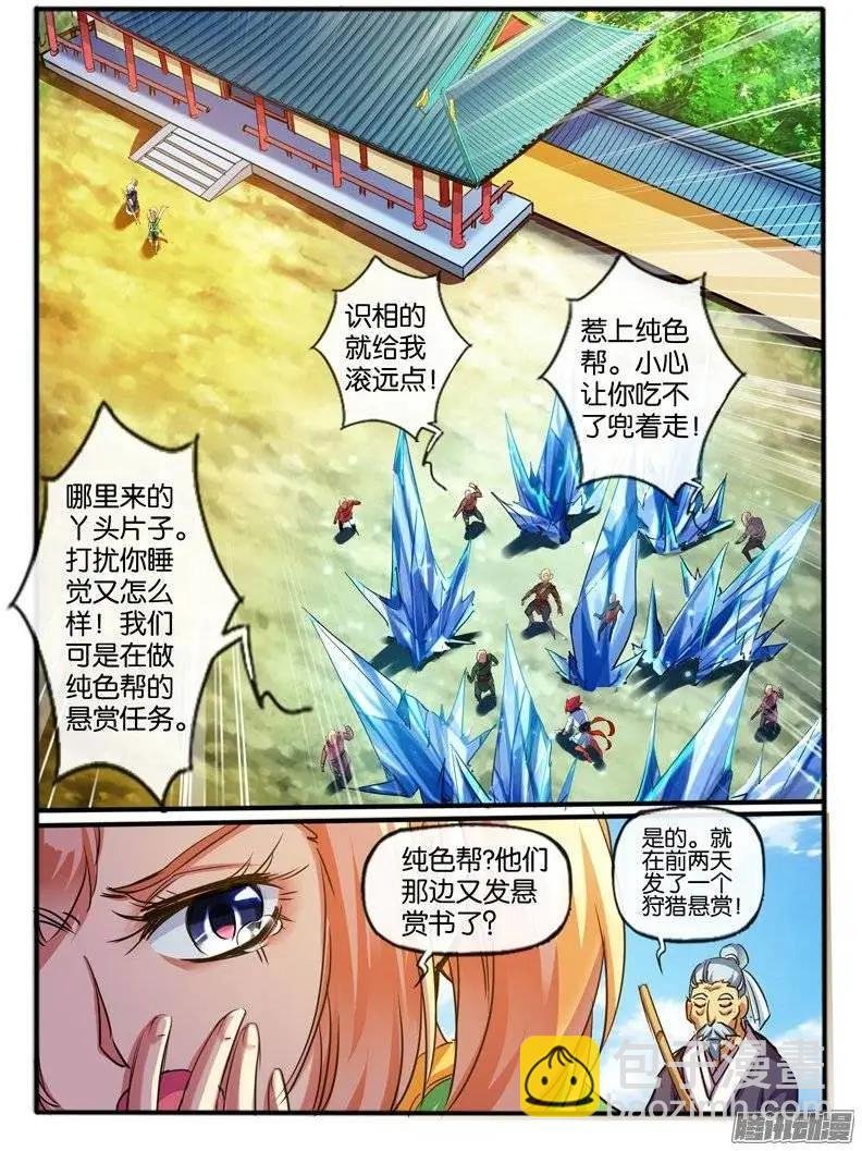 140偶遇