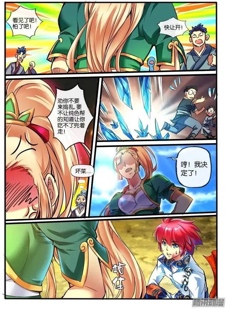140偶遇
