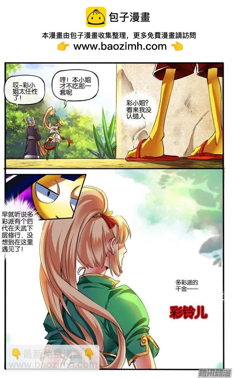 141.彩铃儿