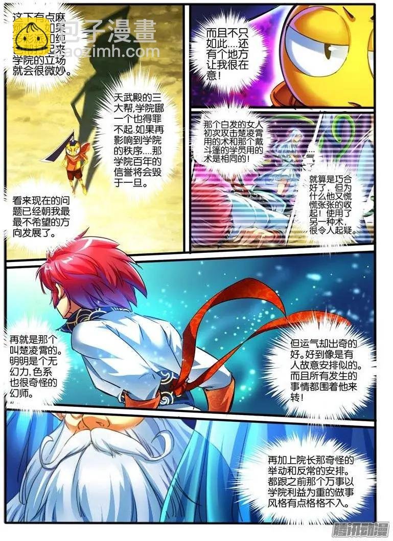 141.彩铃儿