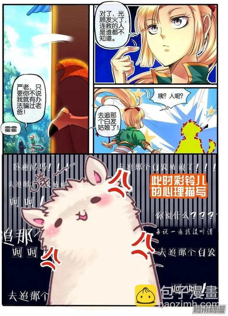 141.彩铃儿