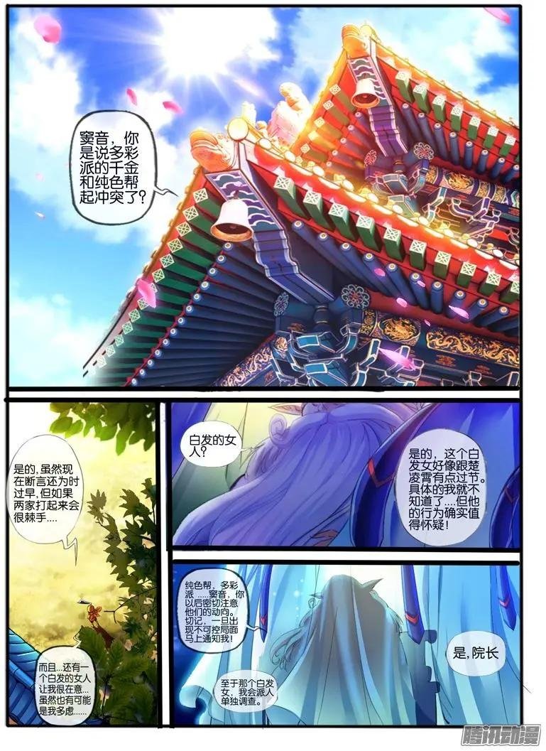 142.彩铃儿