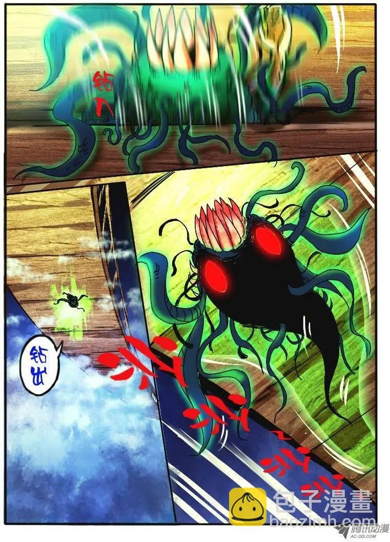 14.万触鬼虫2