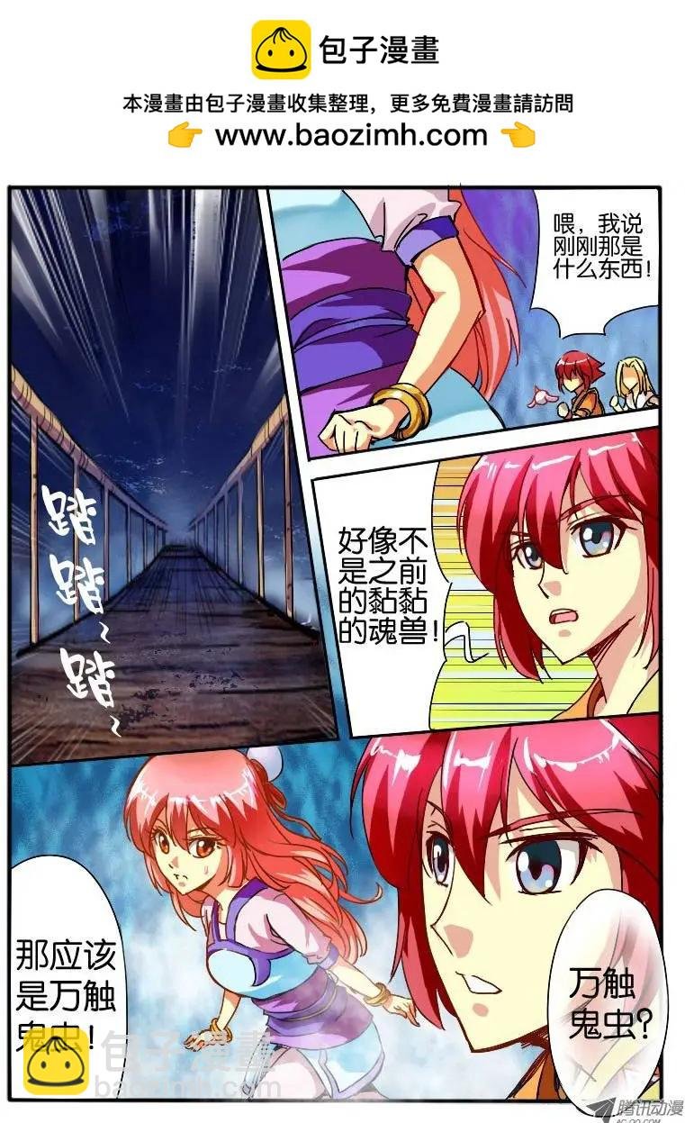 14.万触鬼虫2