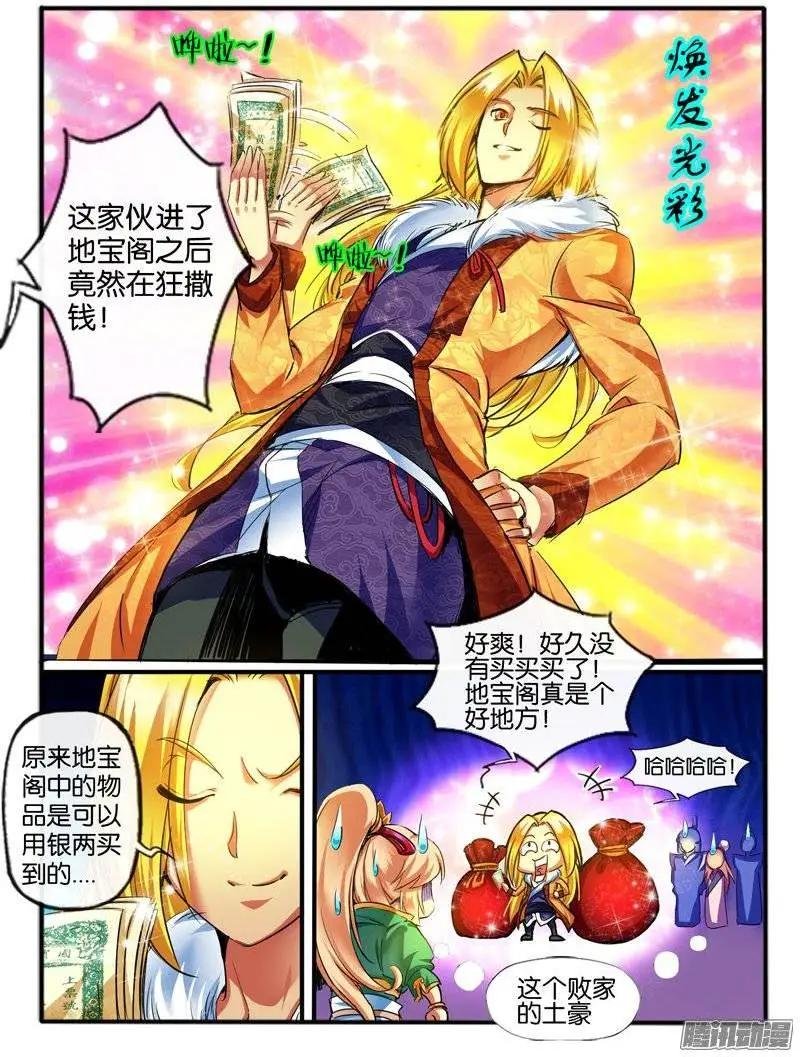 146.意外接触