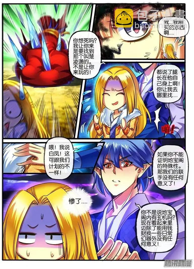 146.意外接触