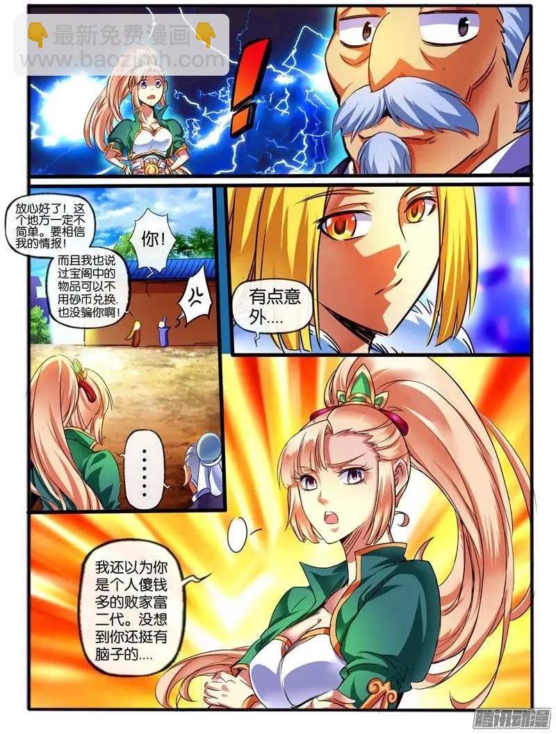 146.意外接触