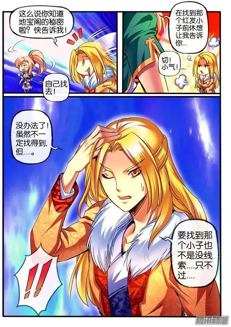 146.意外接触