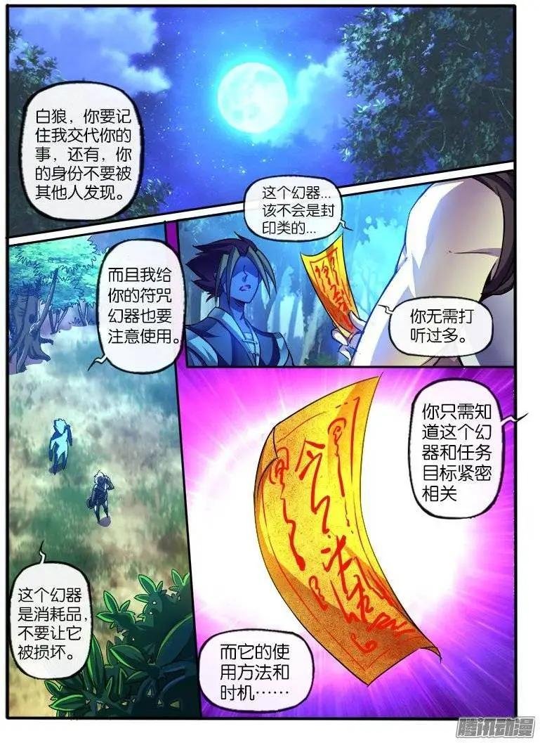 152.危机
