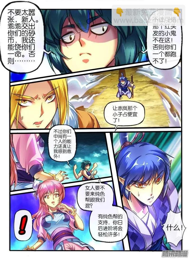 152.危机