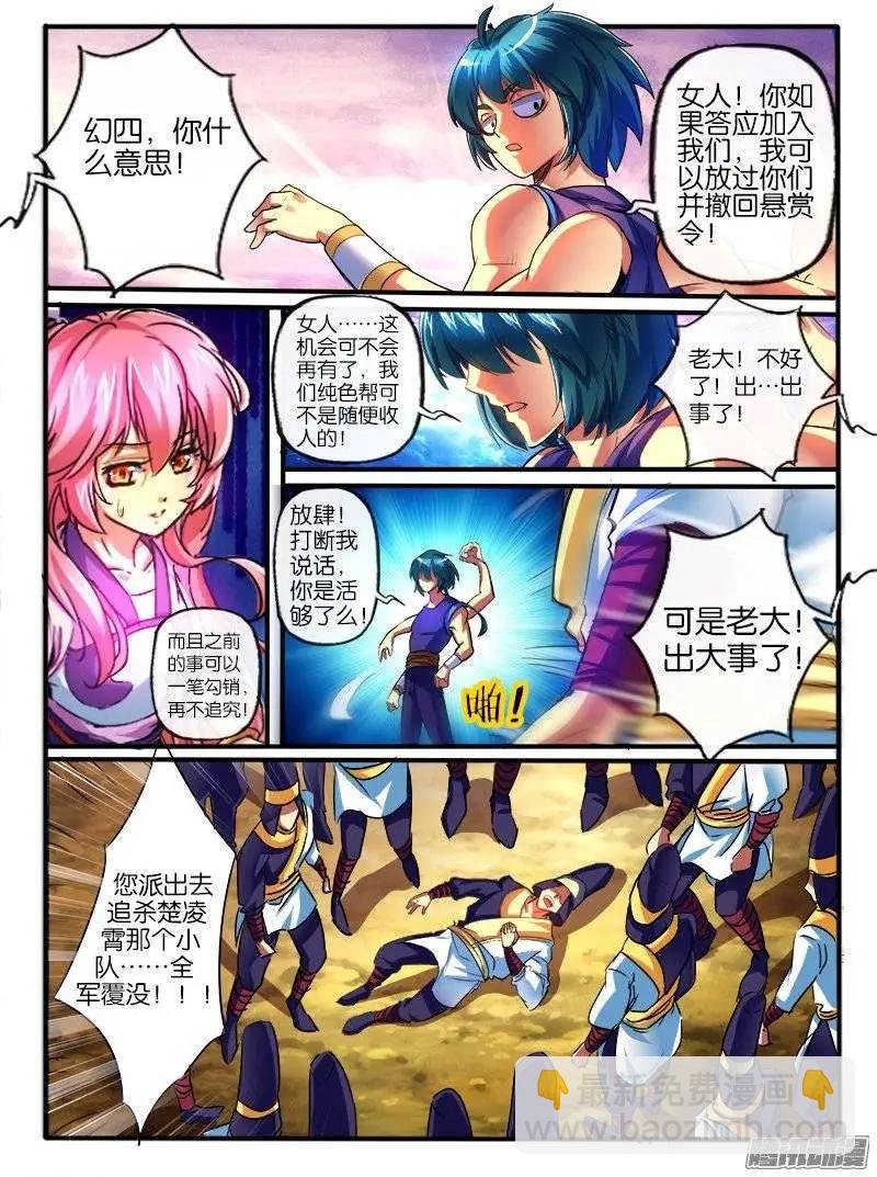 152.危机