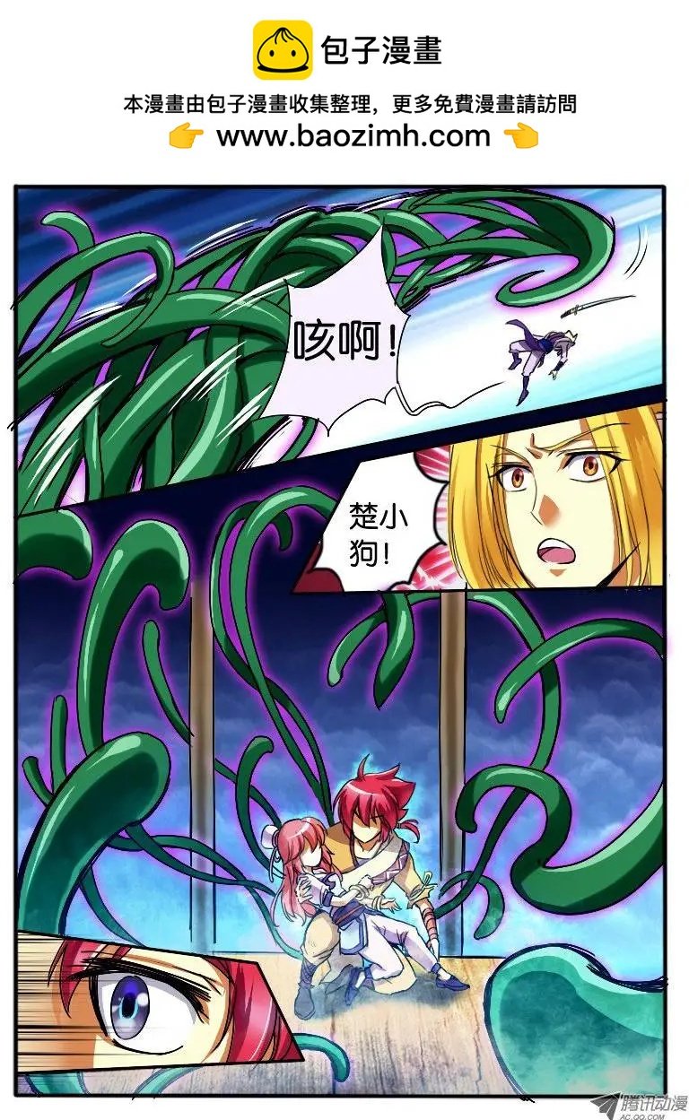 15.万触鬼虫3