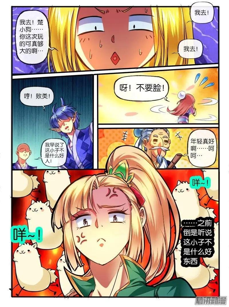 153.纠葛的开始