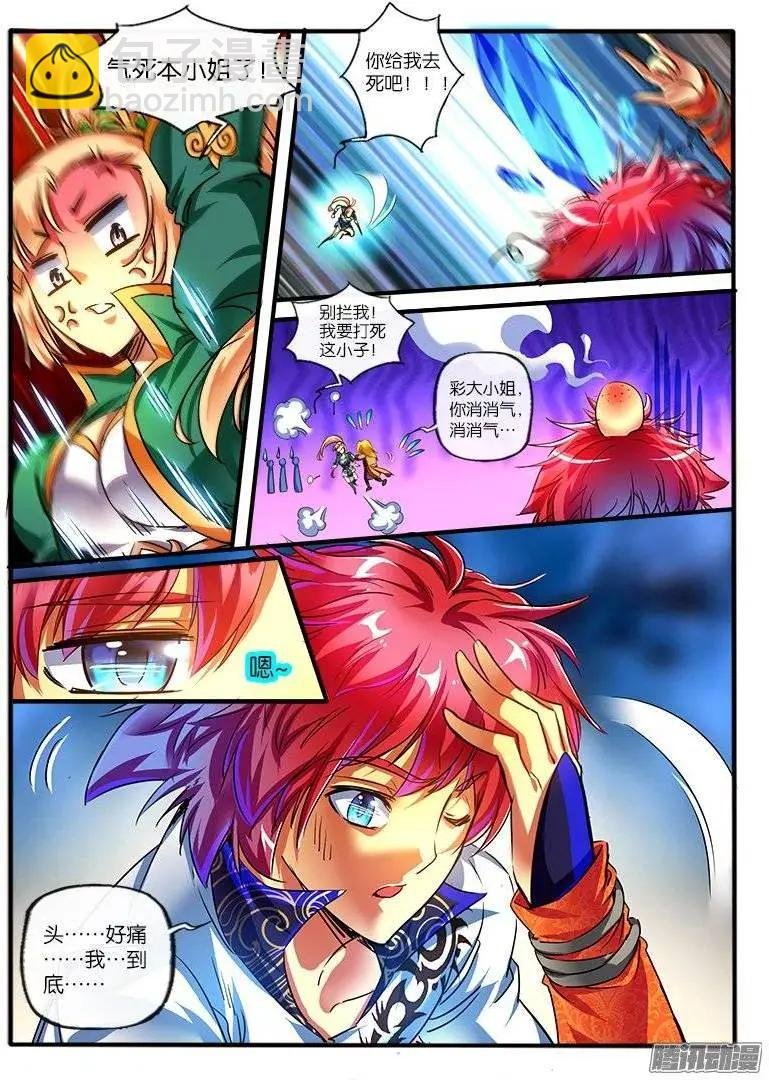 153.纠葛的开始