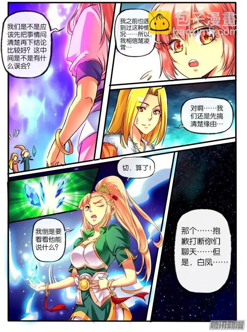 153.纠葛的开始