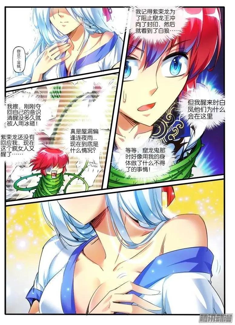 154.纠葛的开始