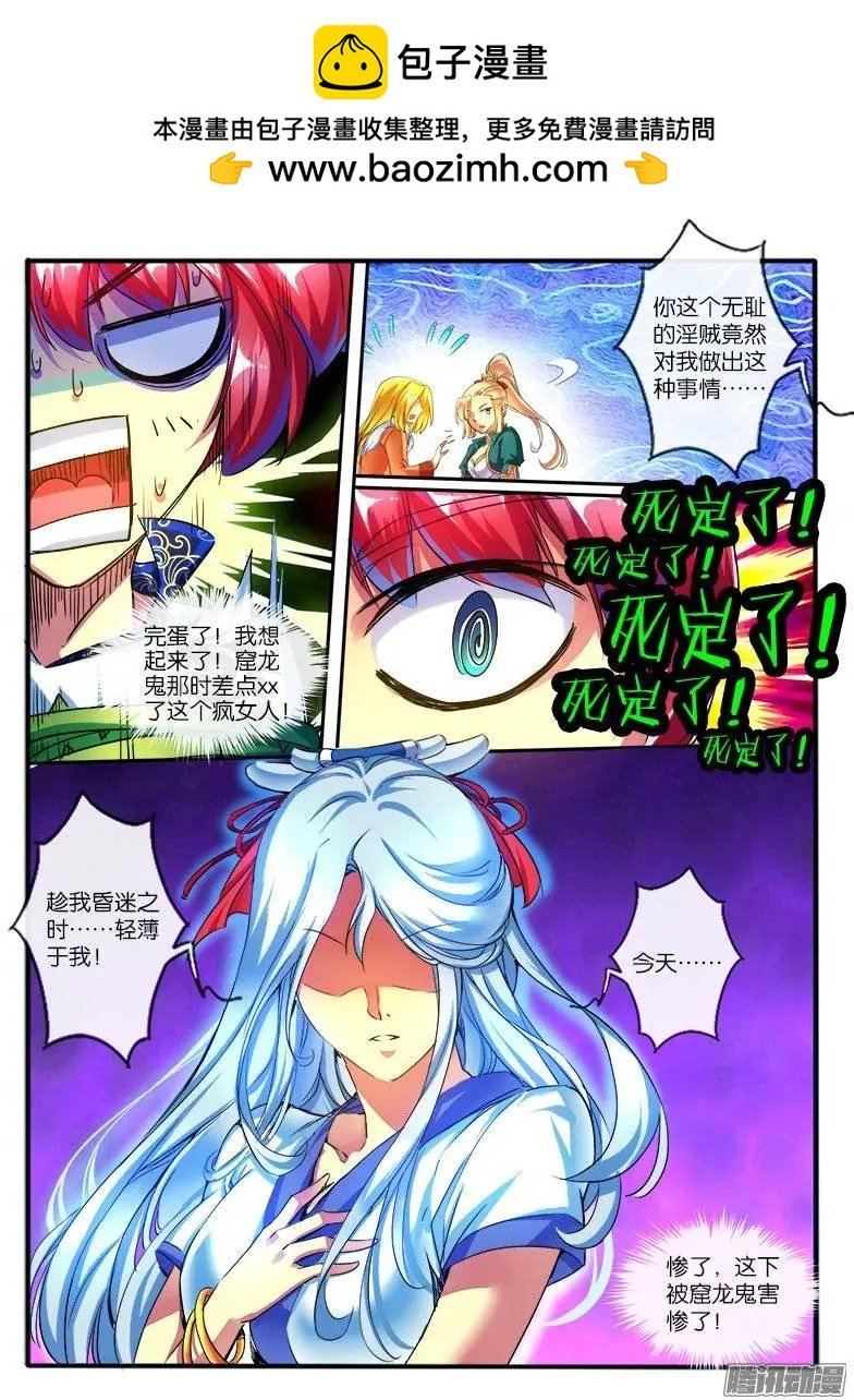 154.纠葛的开始