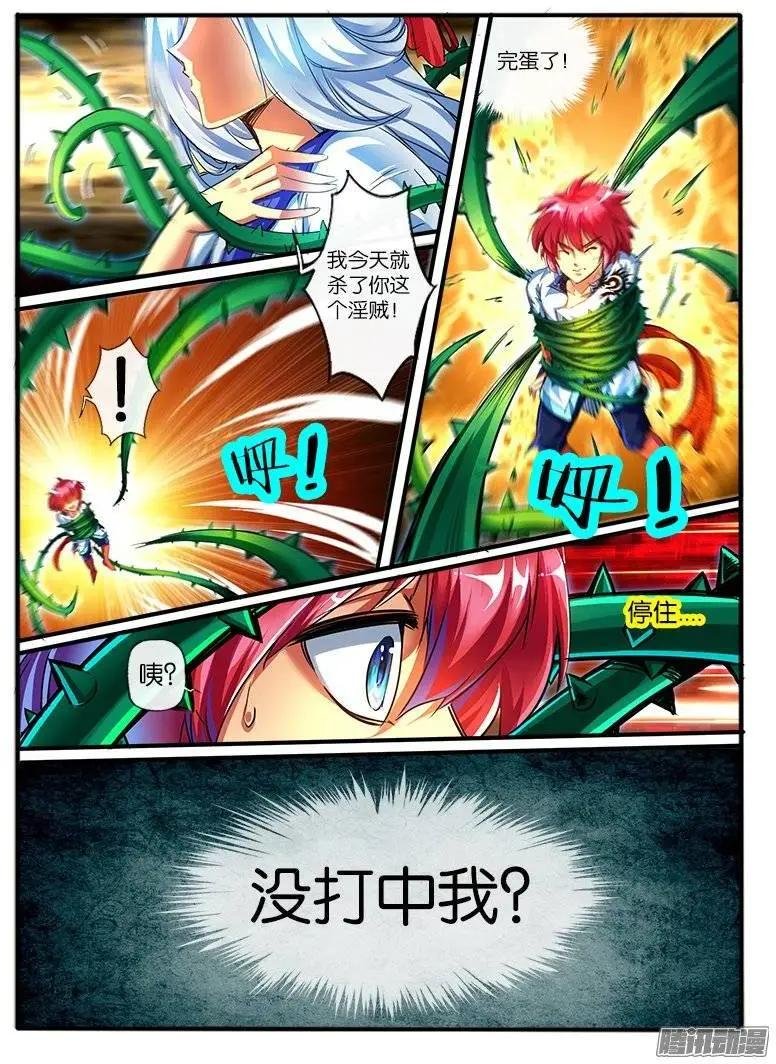 154.纠葛的开始