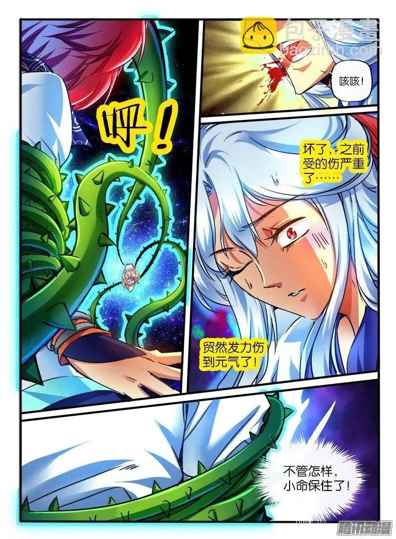 154.纠葛的开始
