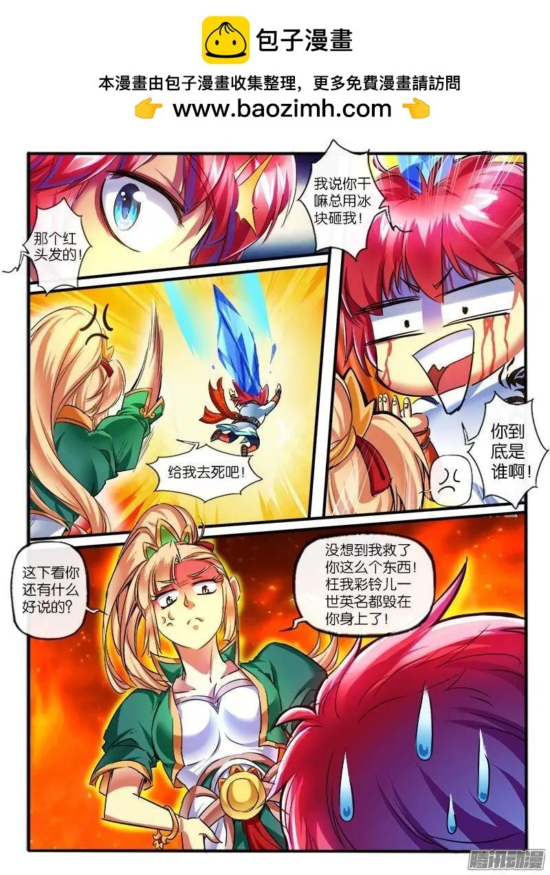 154.纠葛的开始