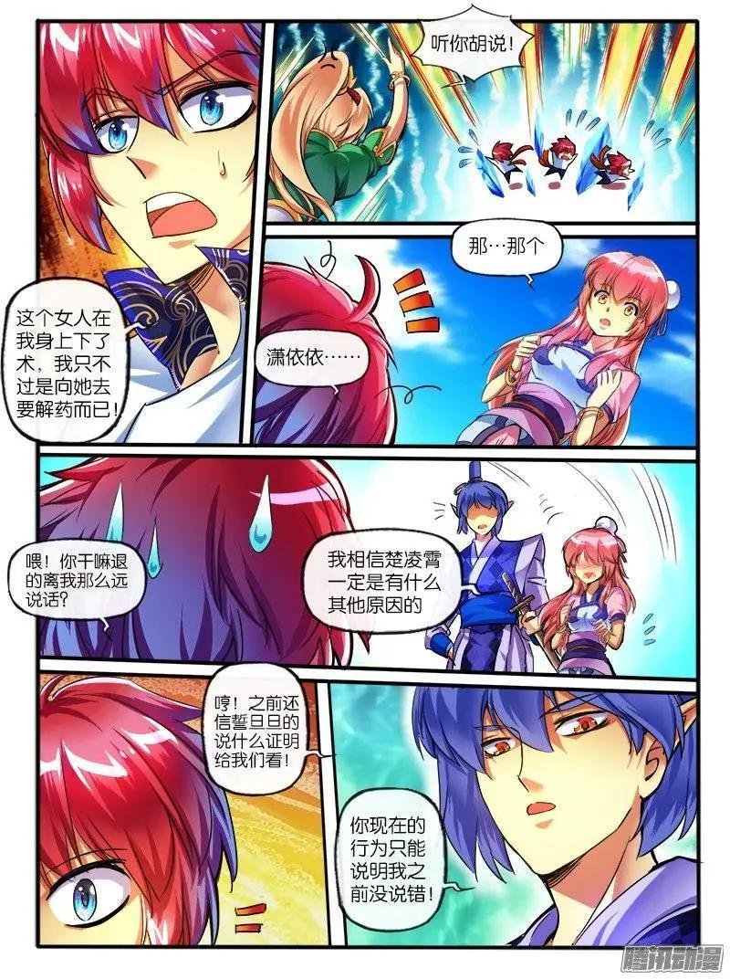 154.纠葛的开始