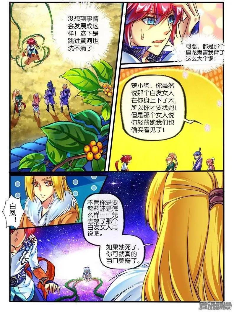 154.纠葛的开始