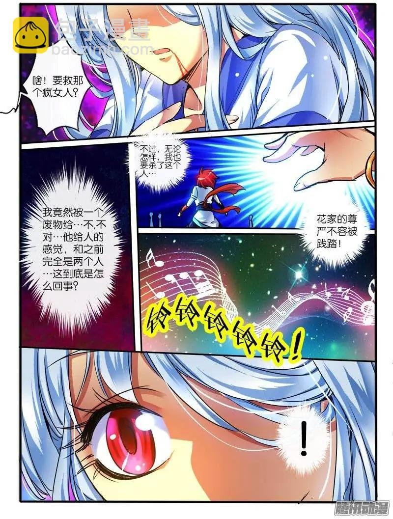 154.纠葛的开始