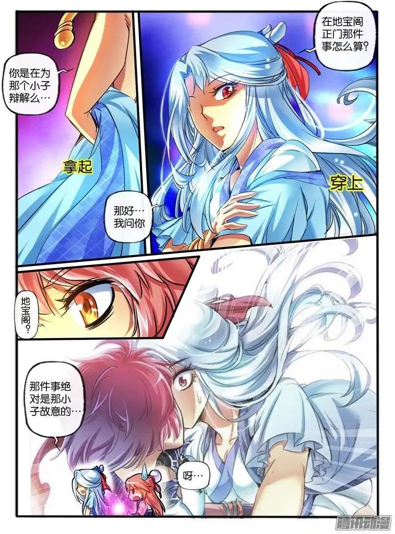 155.纠葛的开始