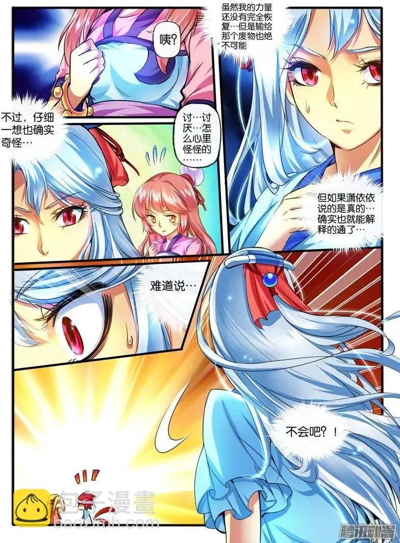155.纠葛的开始