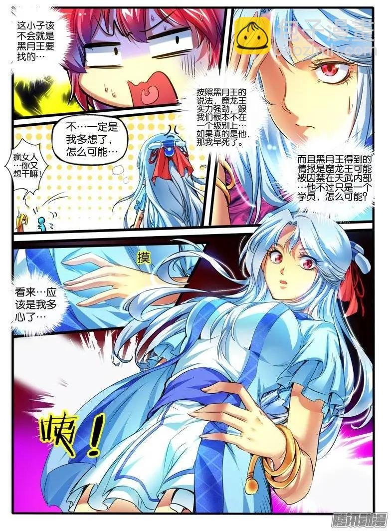 155.纠葛的开始