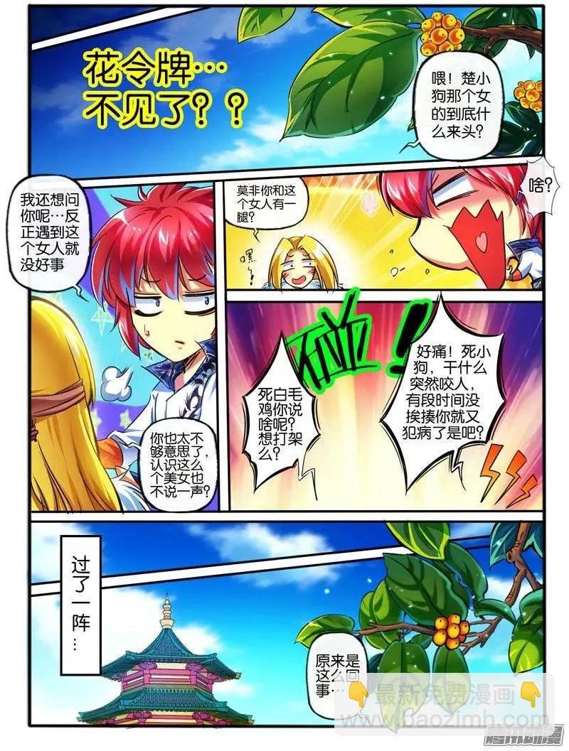 155.纠葛的开始