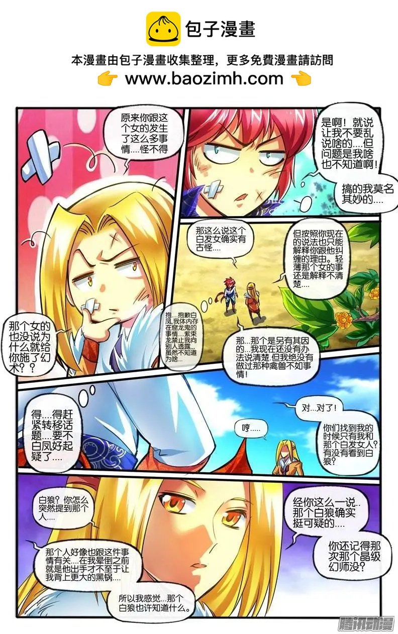 155.纠葛的开始