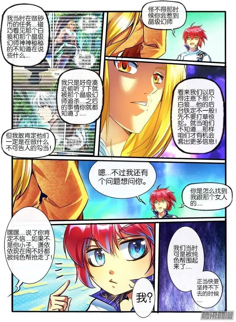 155.纠葛的开始