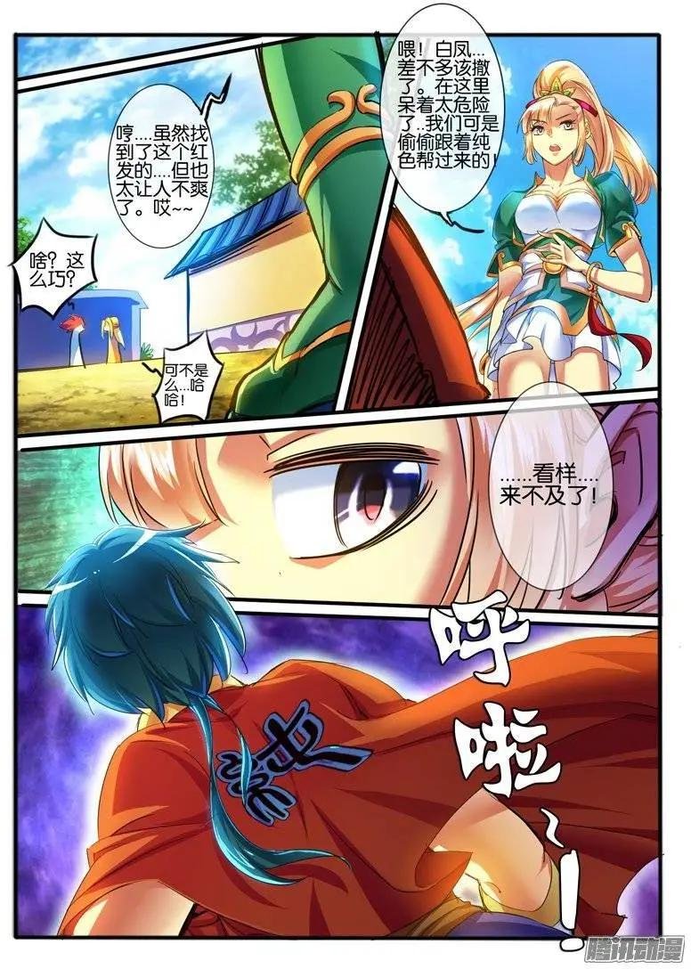 155.纠葛的开始