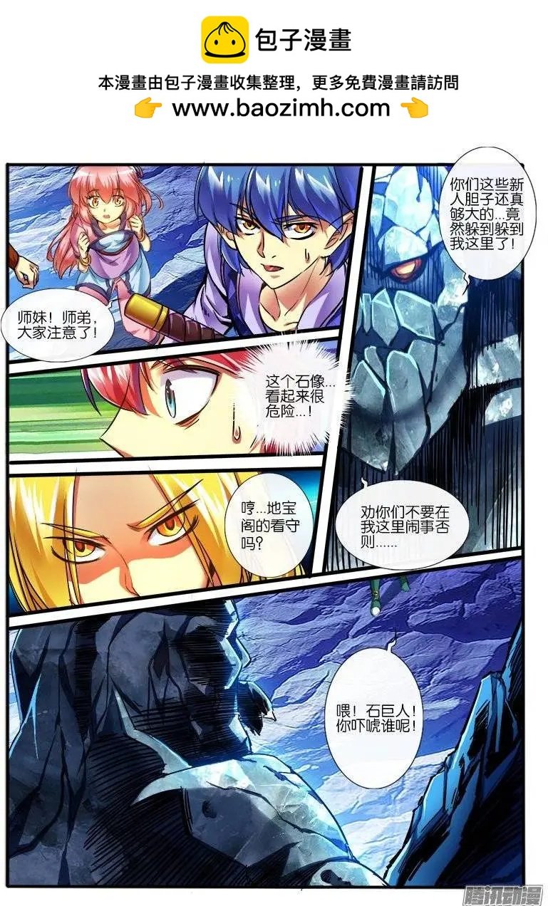 160.地宝阁1