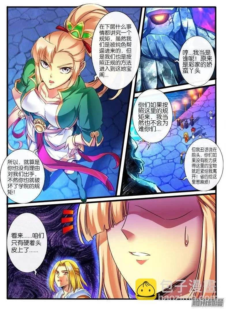 160.地宝阁1