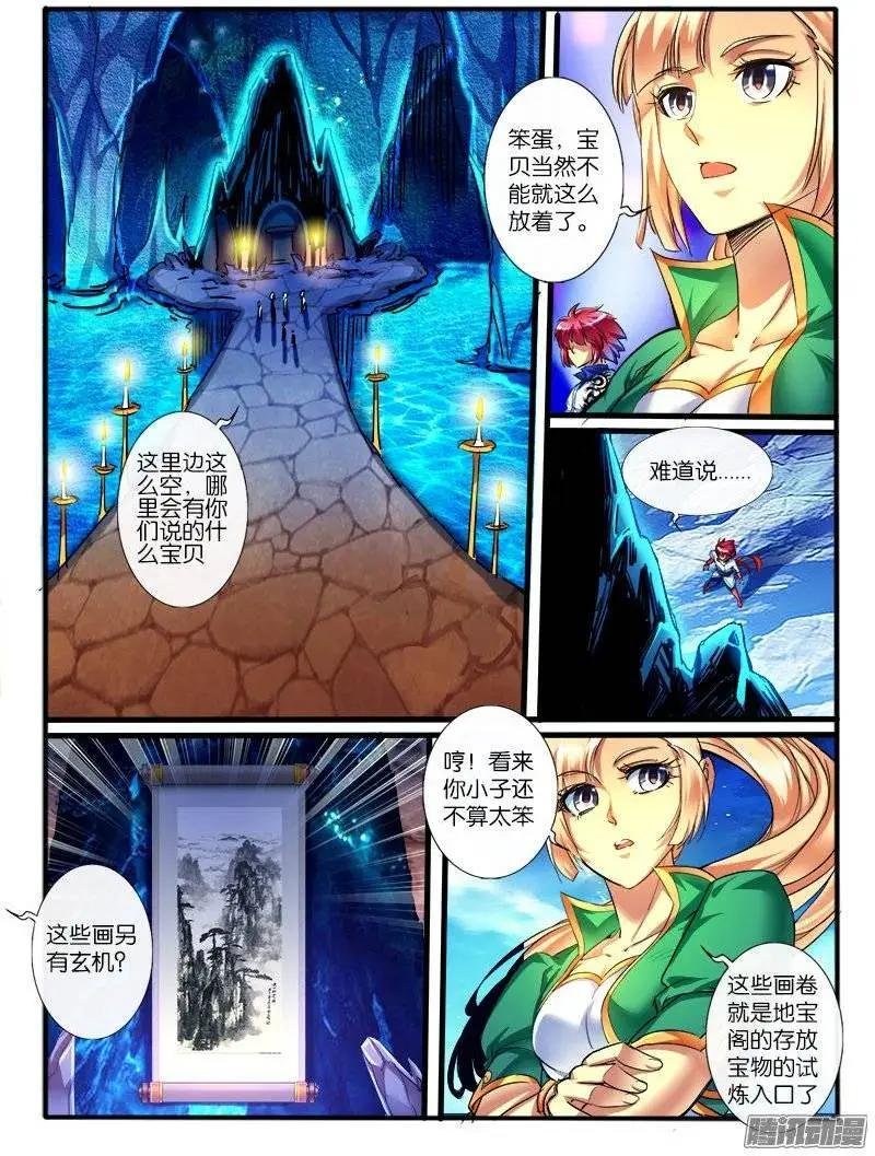 160.地宝阁1