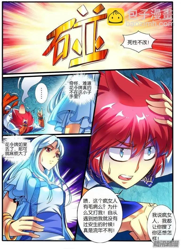 161.地宝阁