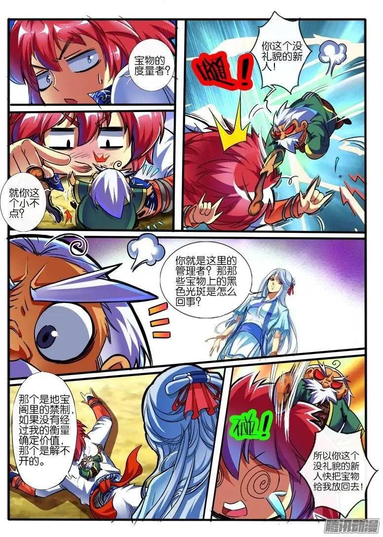162.地宝阁