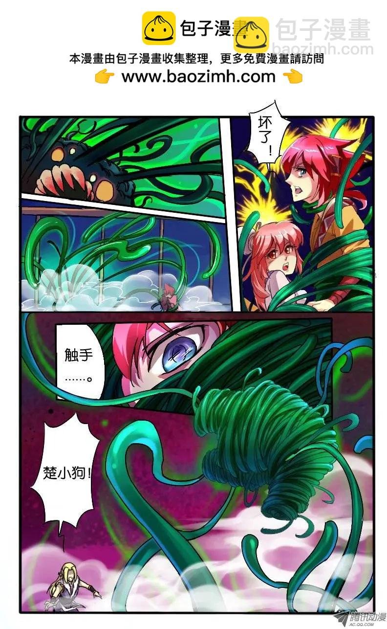 16.虫王