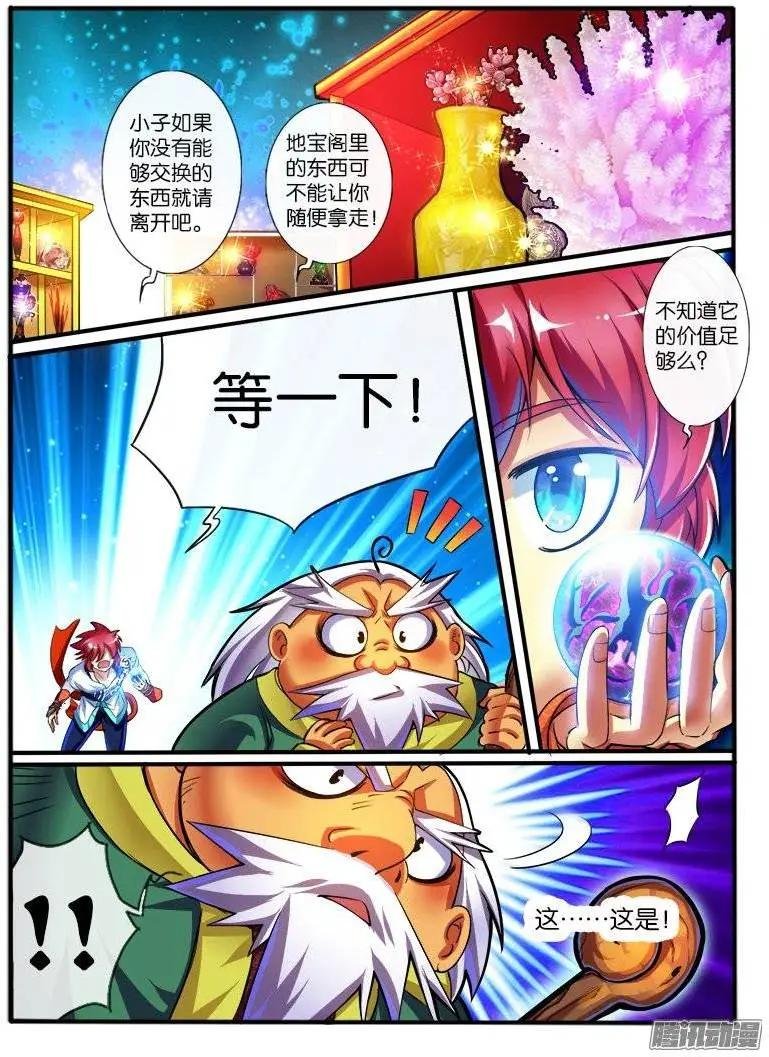 163.地宝阁